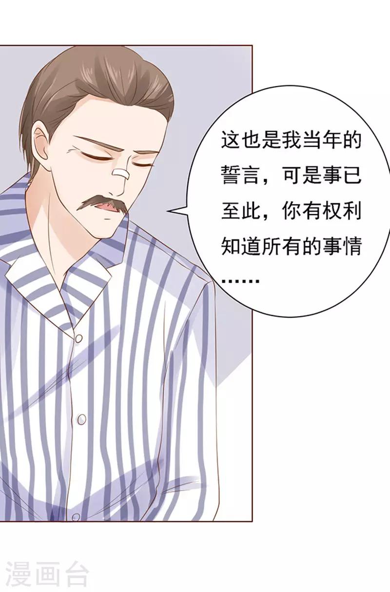 第85话 秘密1-第85话