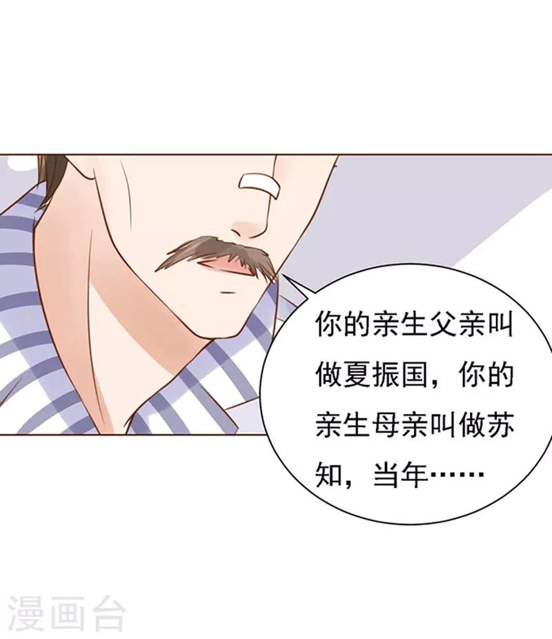 第85话 秘密1-第85话