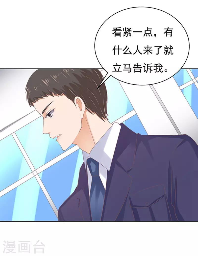 第85话 秘密1-第85话