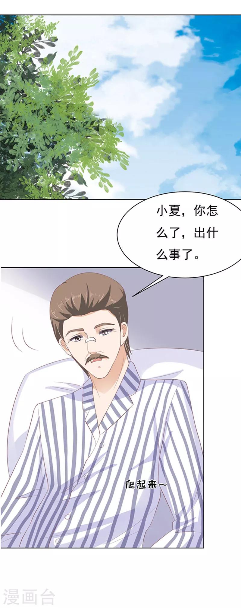 第85话 秘密1-第85话