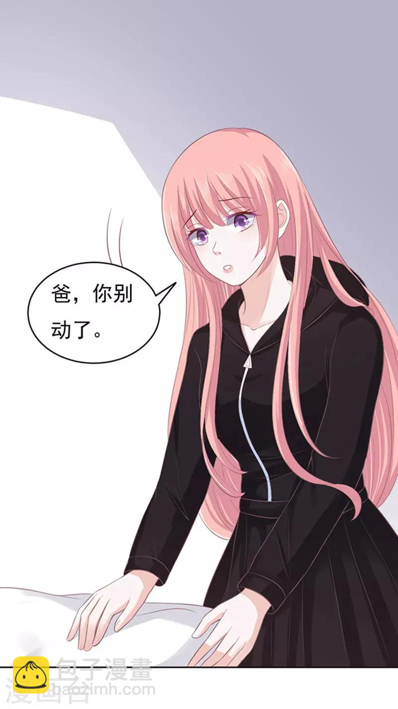 第85话 秘密1-第85话