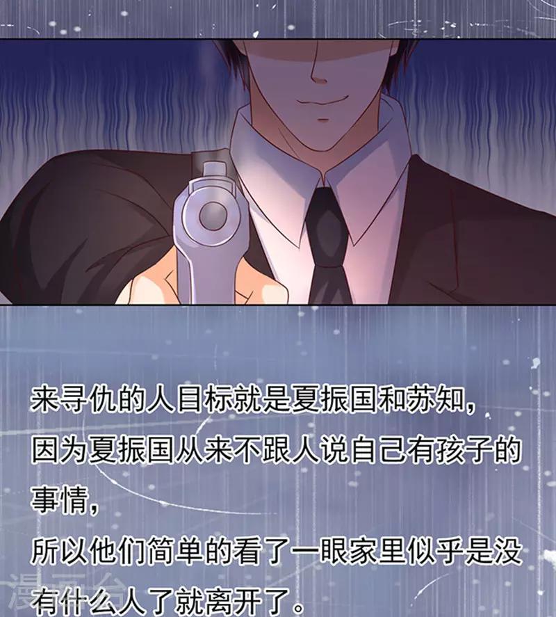 第87话 秘密3-第87话