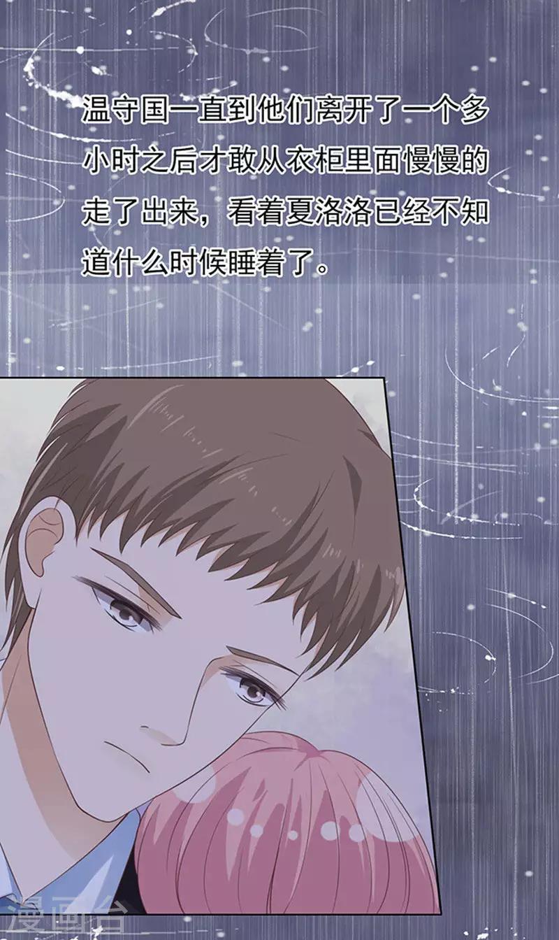 第87话 秘密3-第87话
