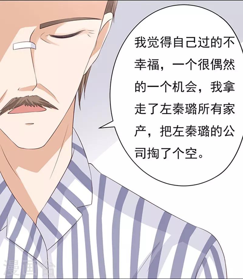 第87话 秘密3-第87话