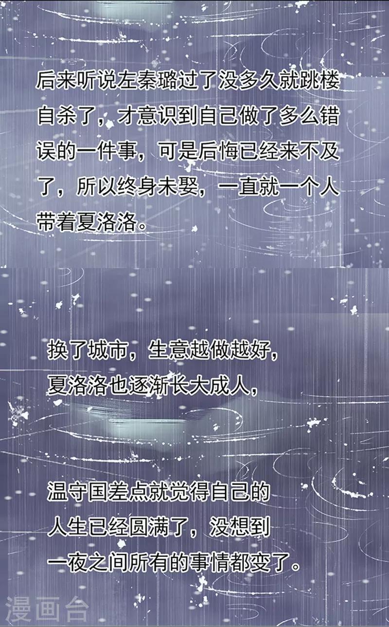 第87话 秘密3-第87话