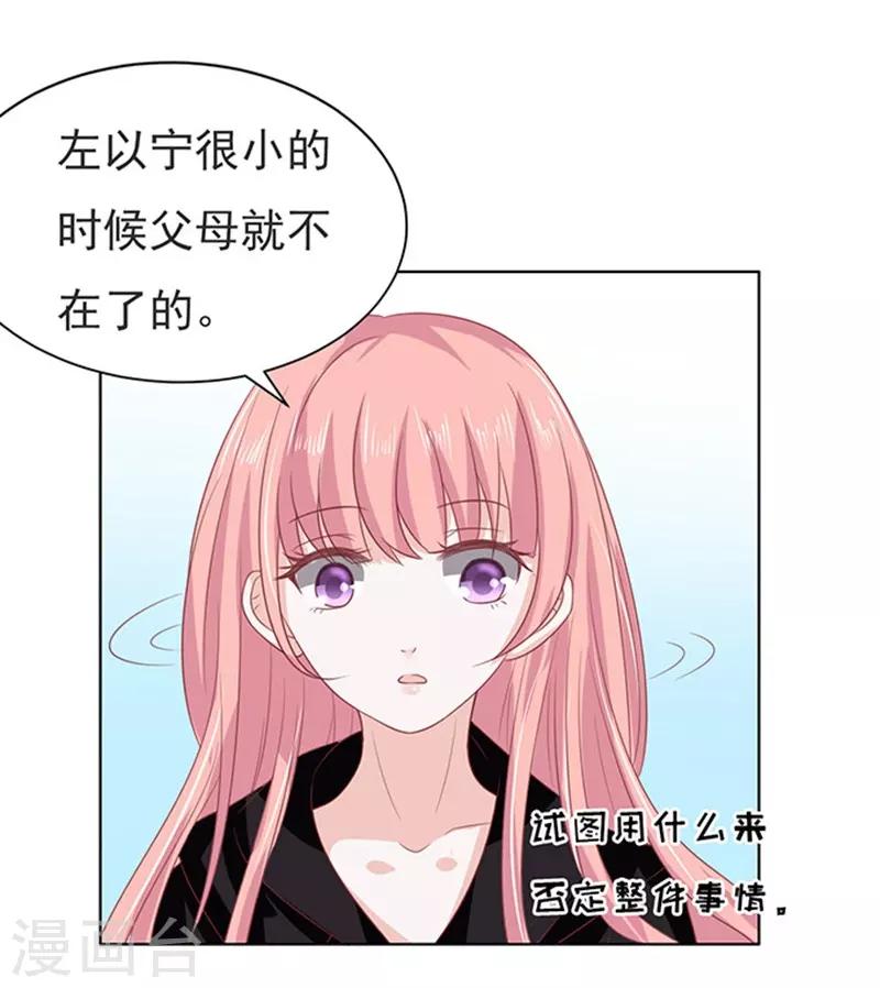 第87话 秘密3-第87话
