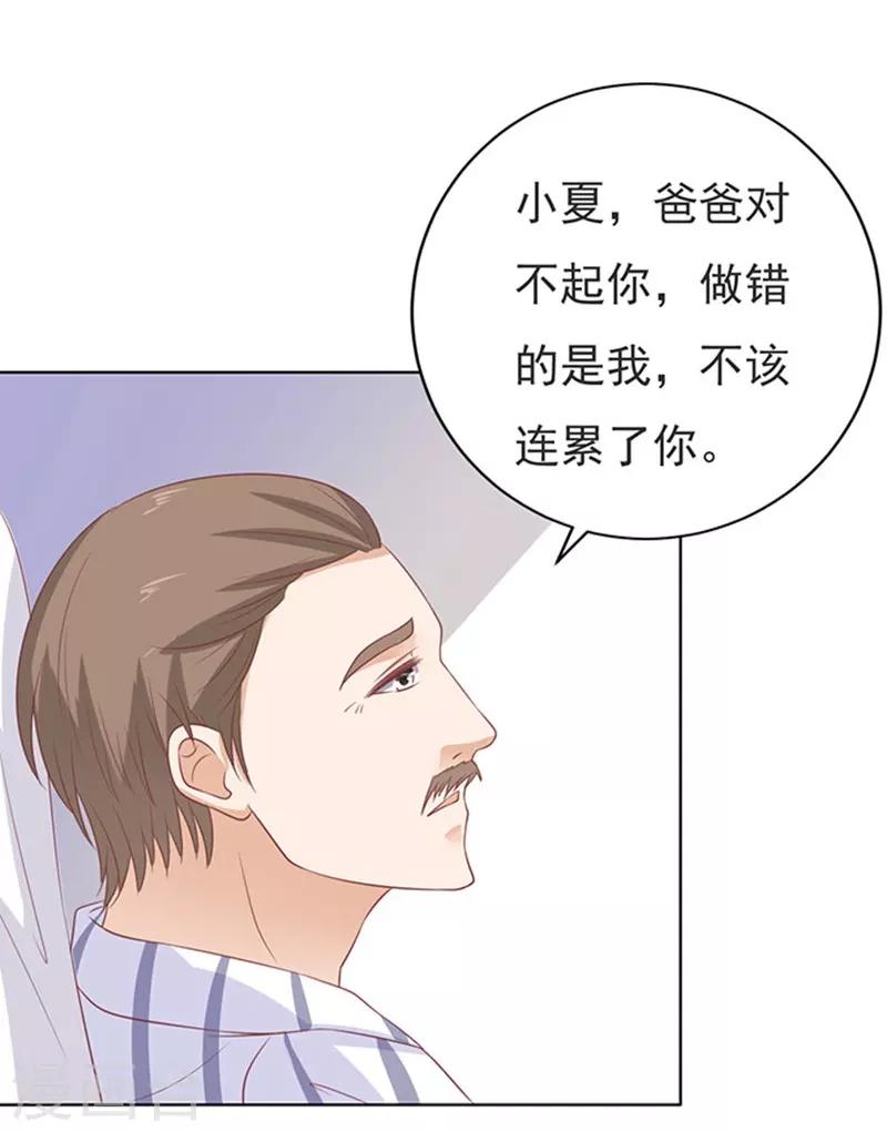 第87话 秘密3-第87话