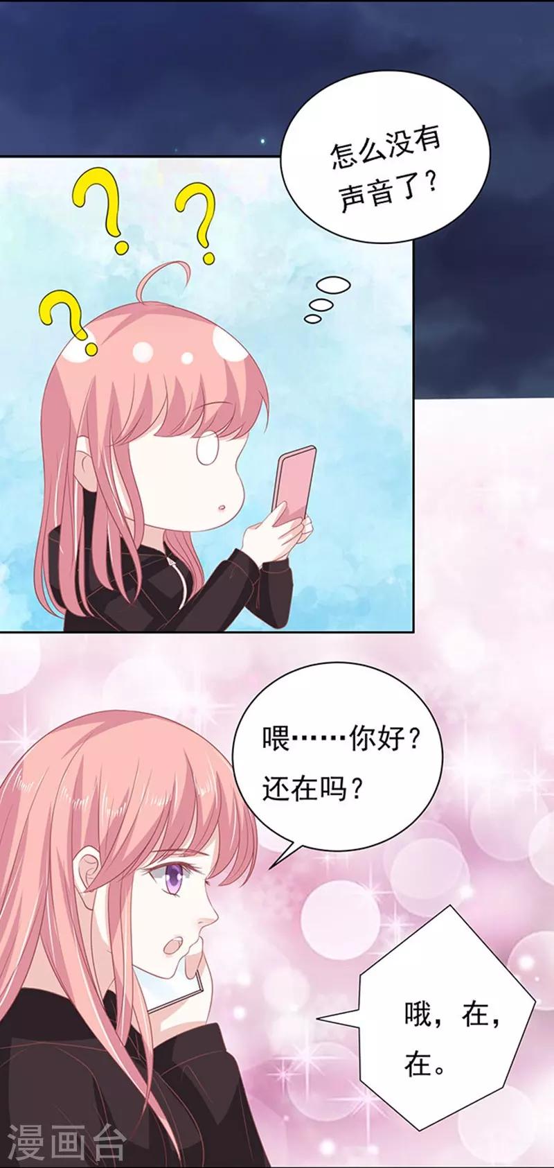 第89话 靠山2-第89话