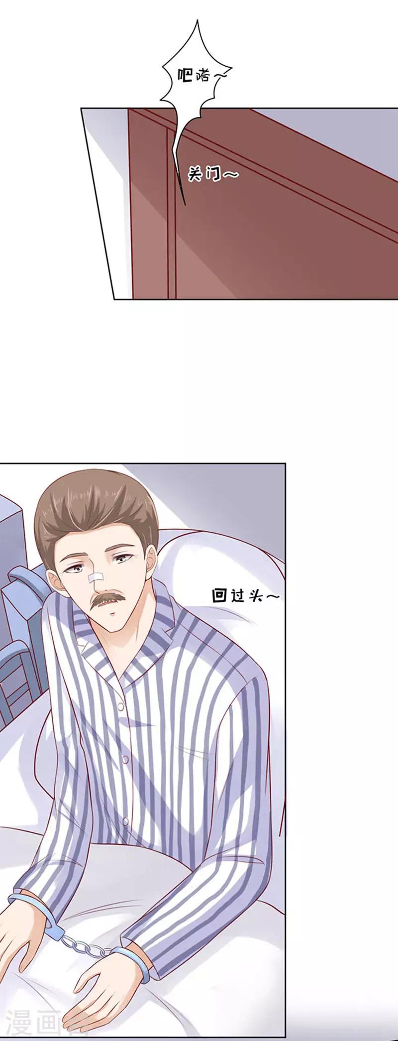 第89话 靠山2-第89话