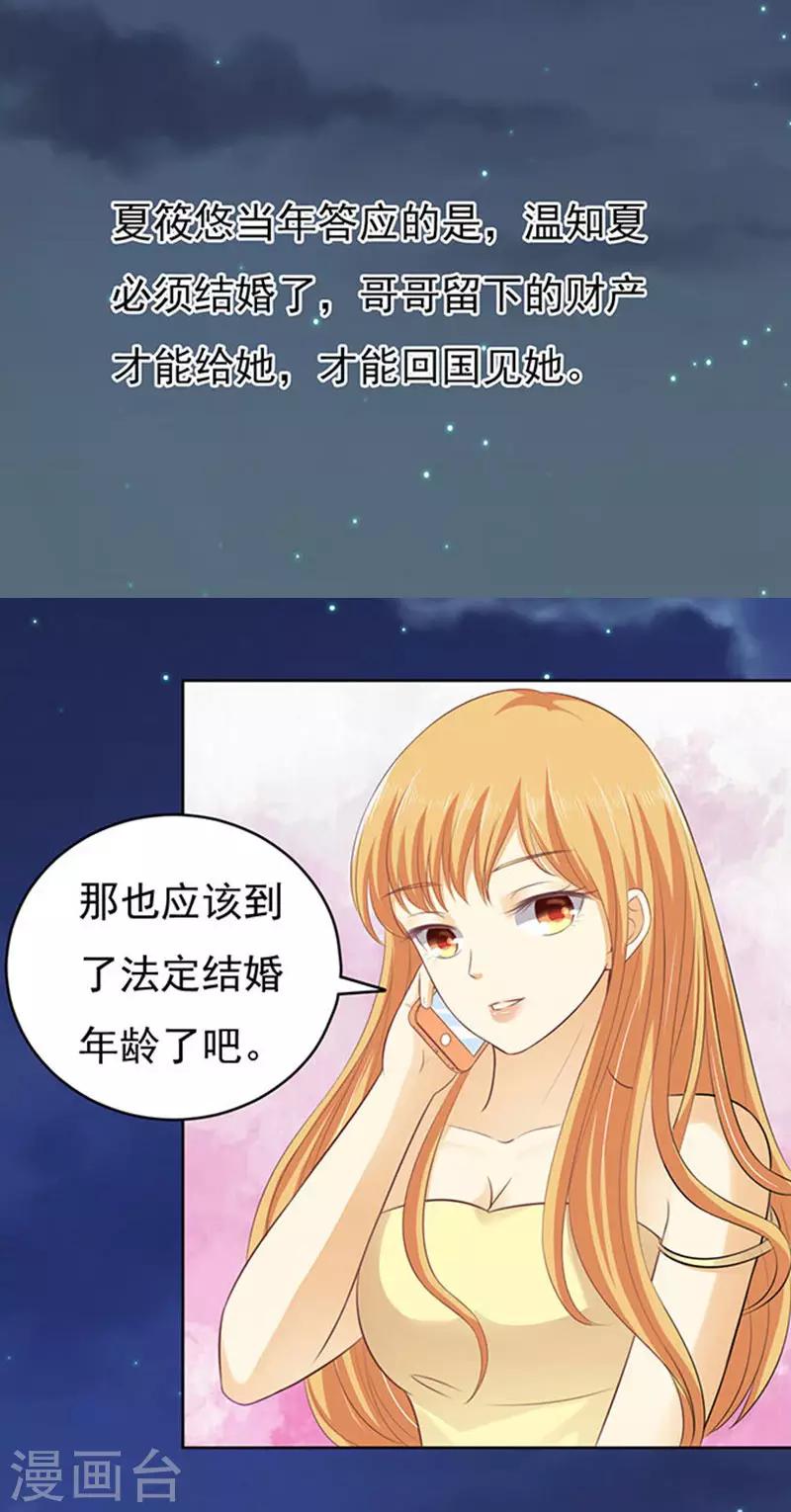 第89话 靠山2-第89话