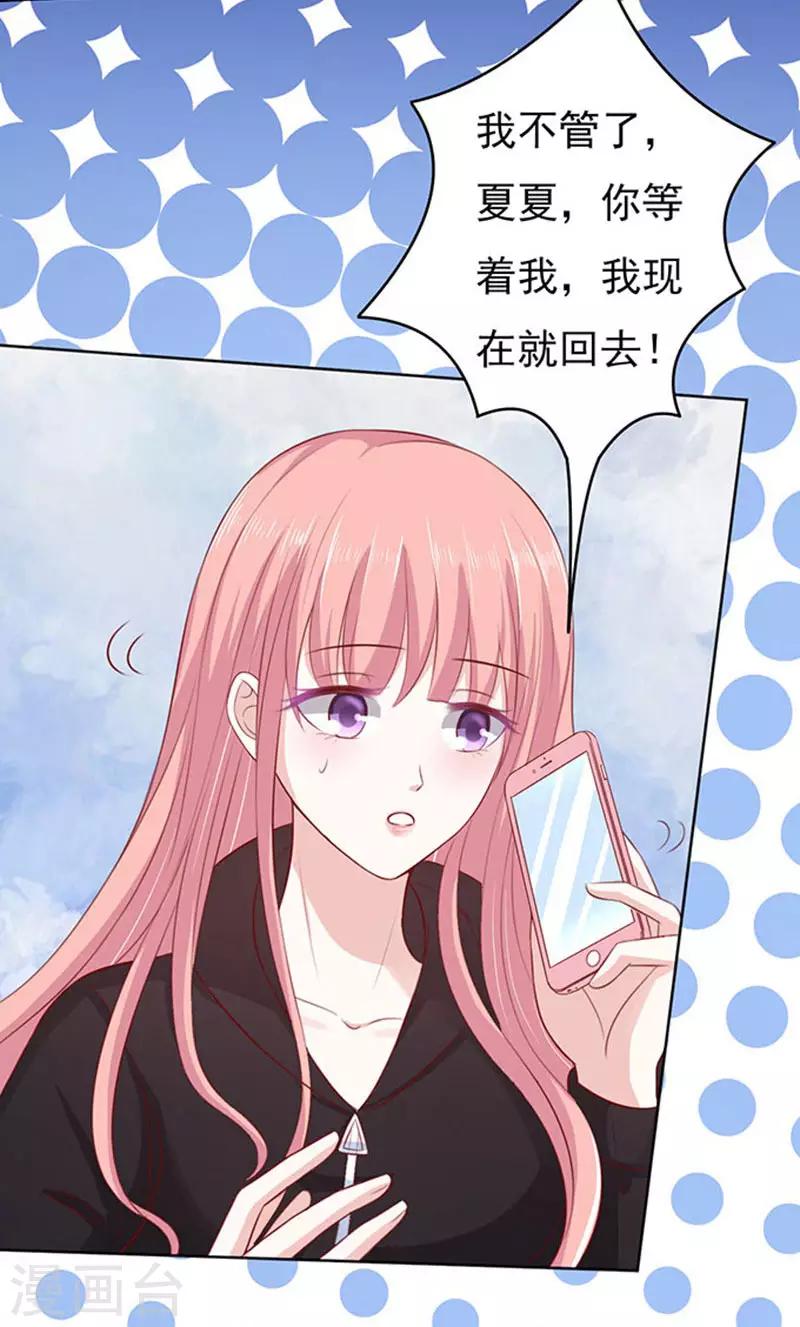 第89话 靠山2-第89话
