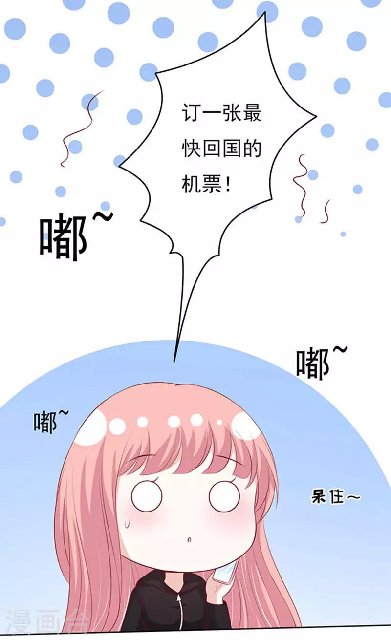 第89话 靠山2-第89话