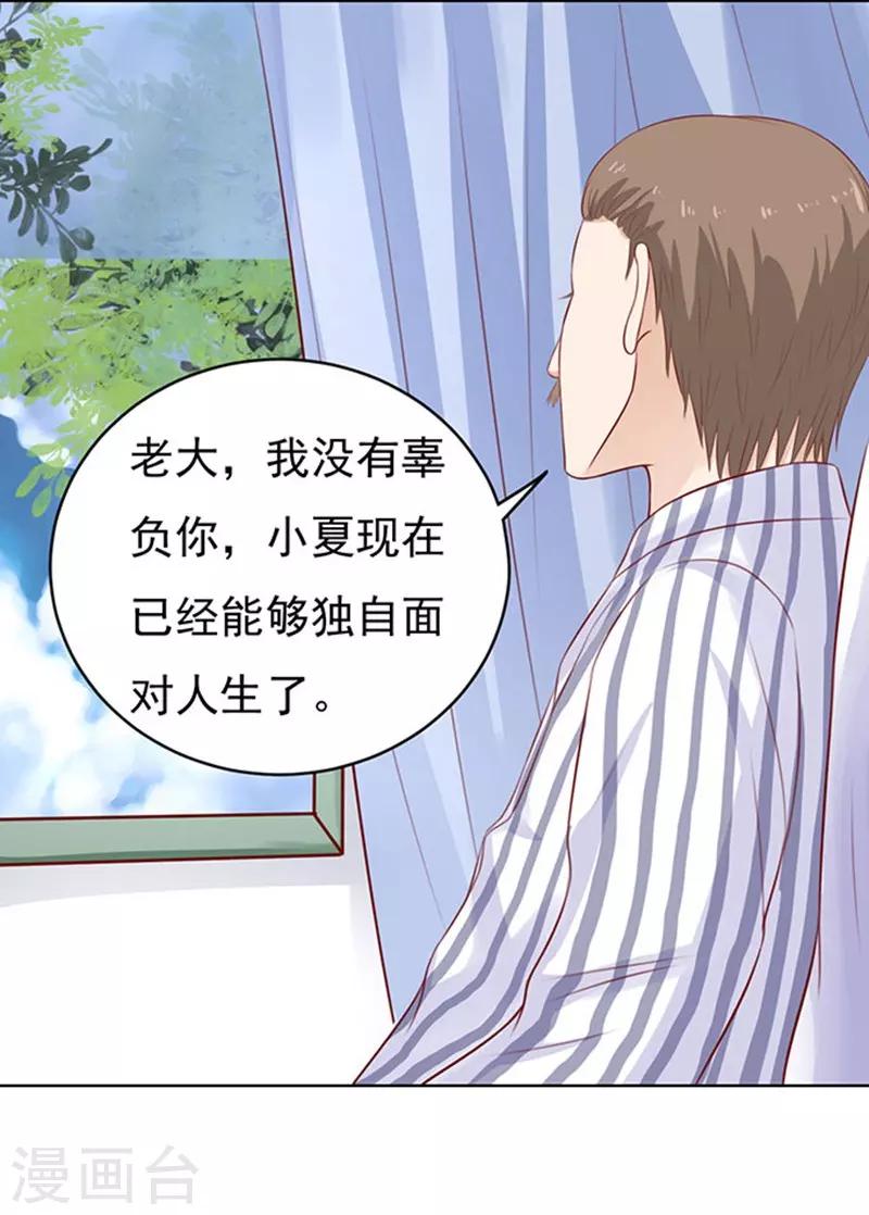 第89话 靠山2-第89话