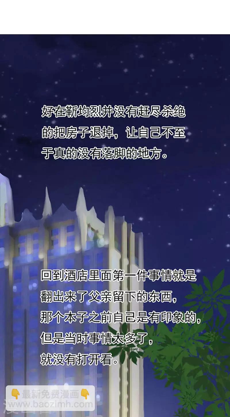 第89话 靠山2-第89话