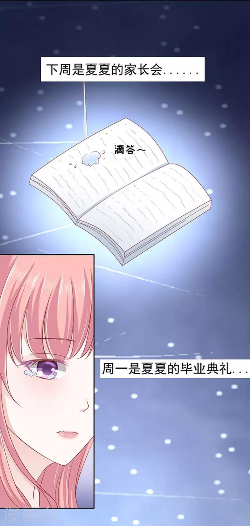 第89话 靠山2-第89话