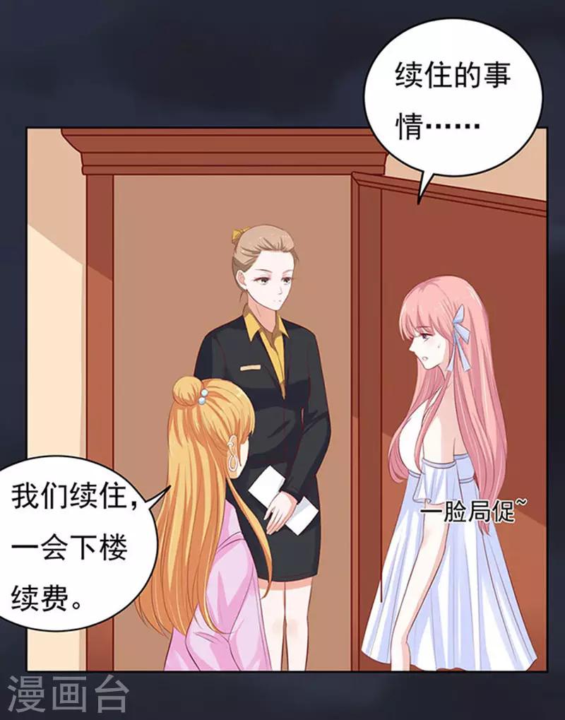 第91话 血浓于水2-第91话