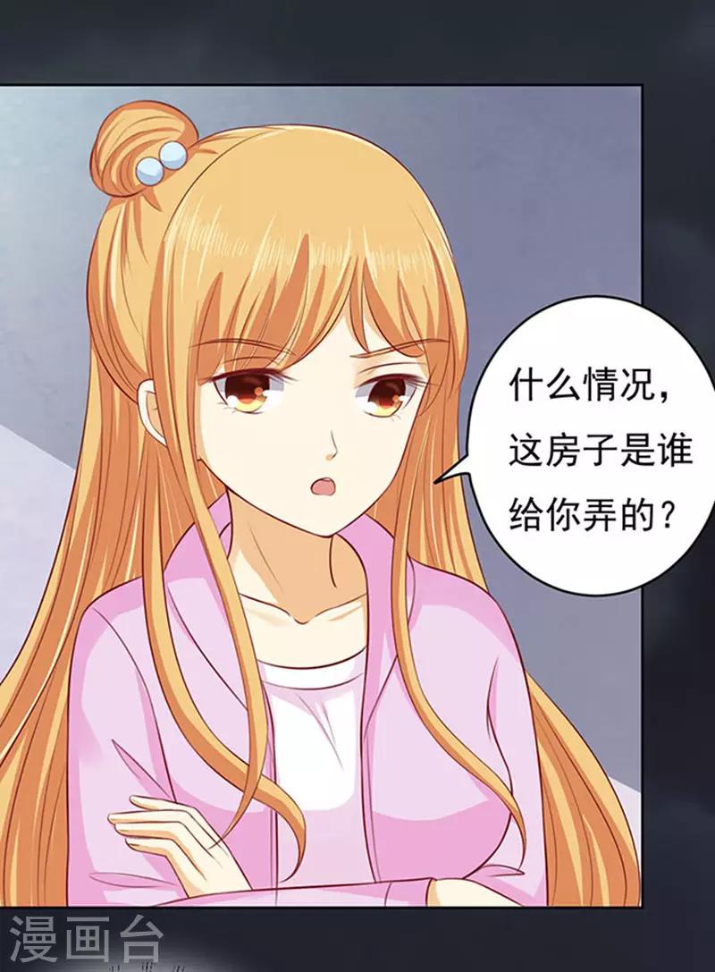第91话 血浓于水2-第91话