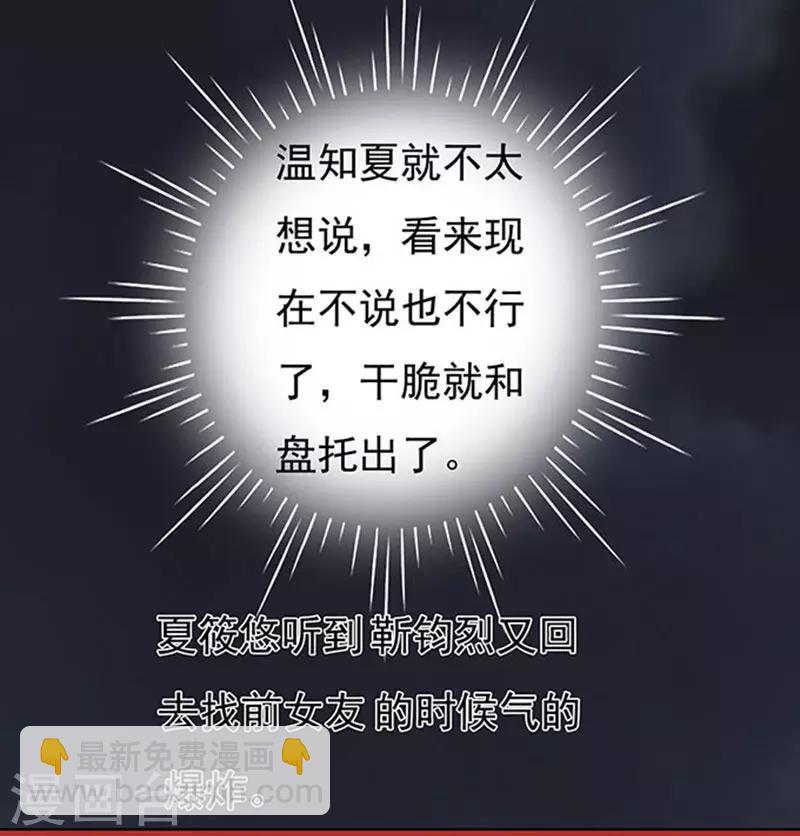 第91话 血浓于水2-第91话