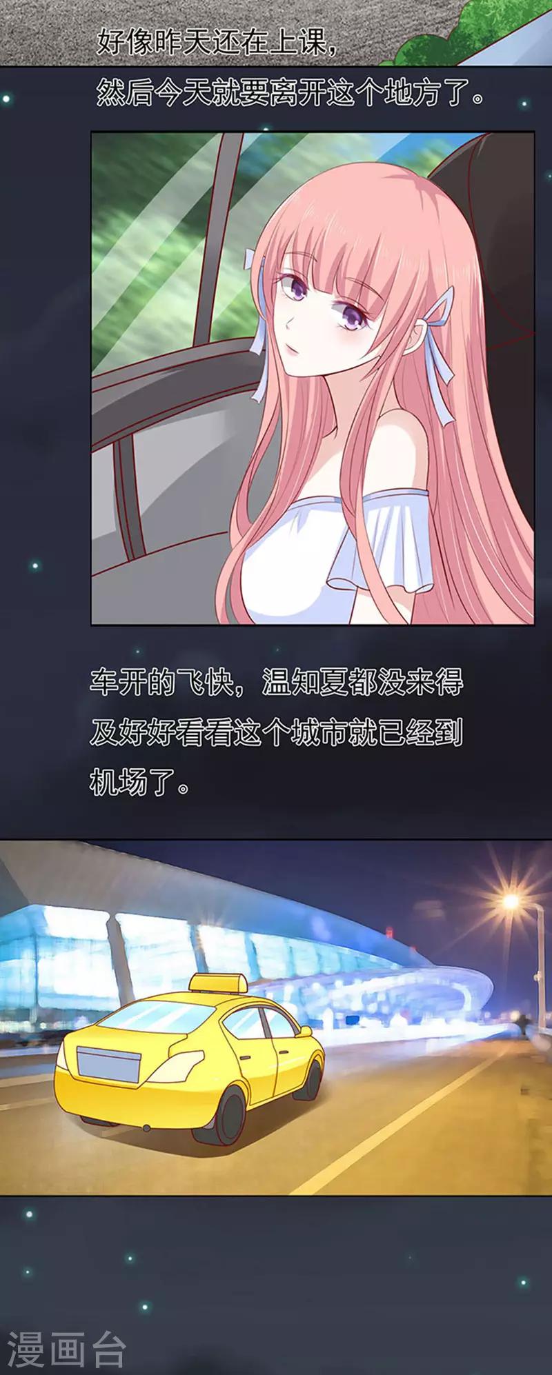 第91话 血浓于水2-第91话