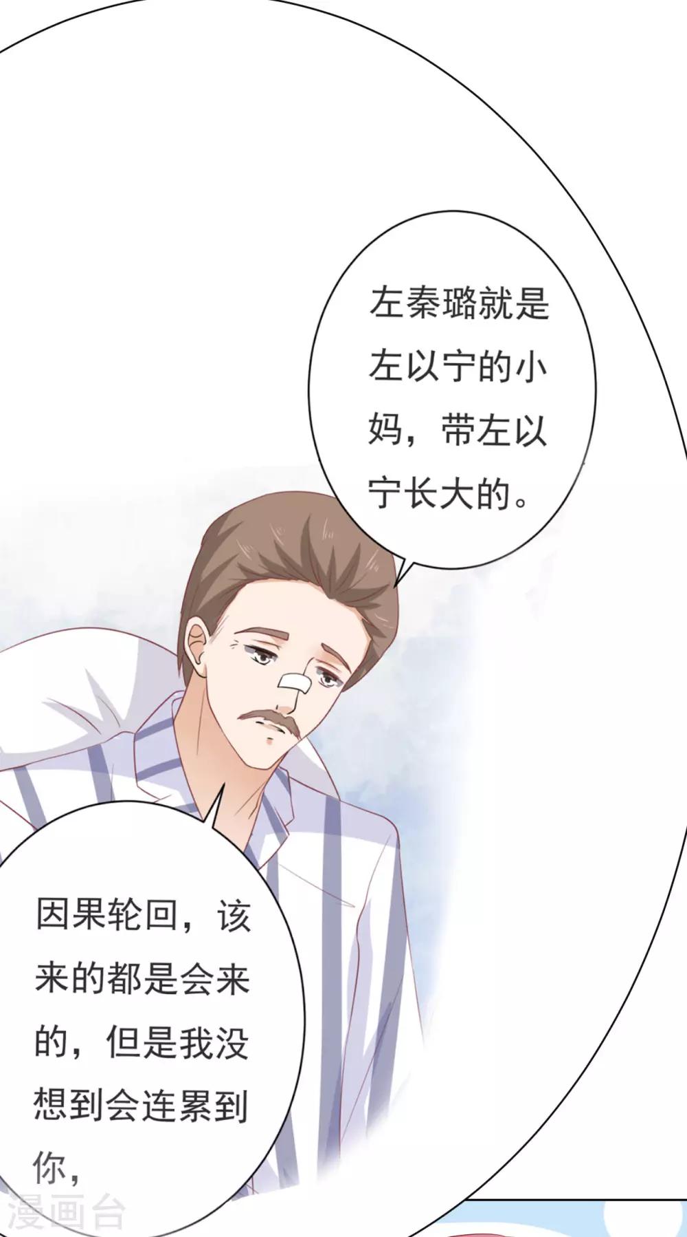 第93话 一切有我-第93话