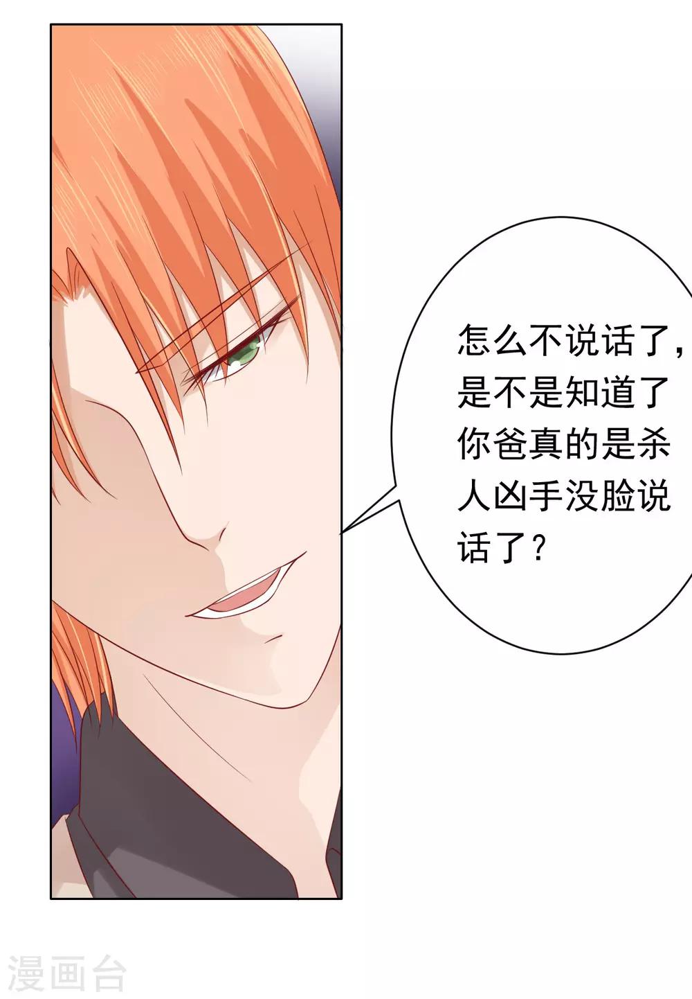 第93话 一切有我-第93话