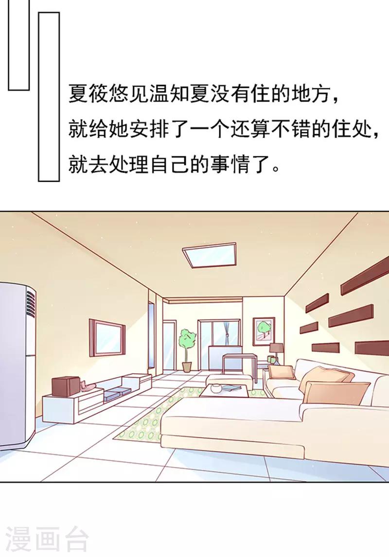 第95话 初次见面请多关照1-第95话