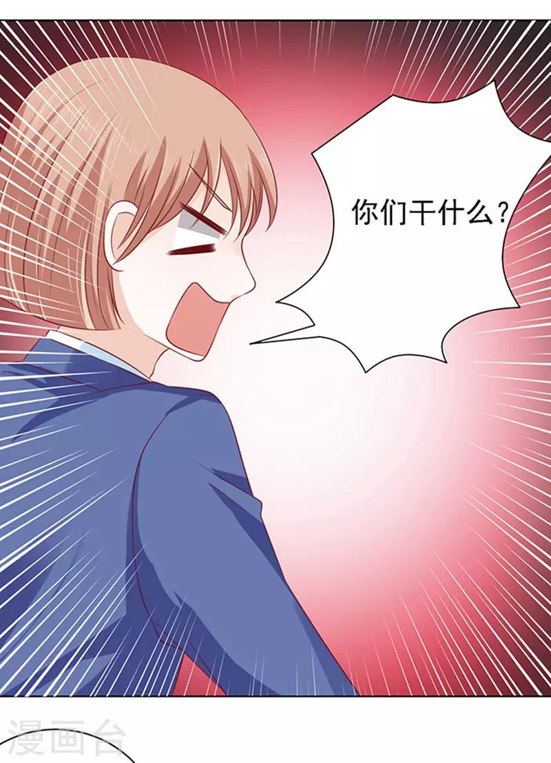 第95话 初次见面请多关照1-第95话