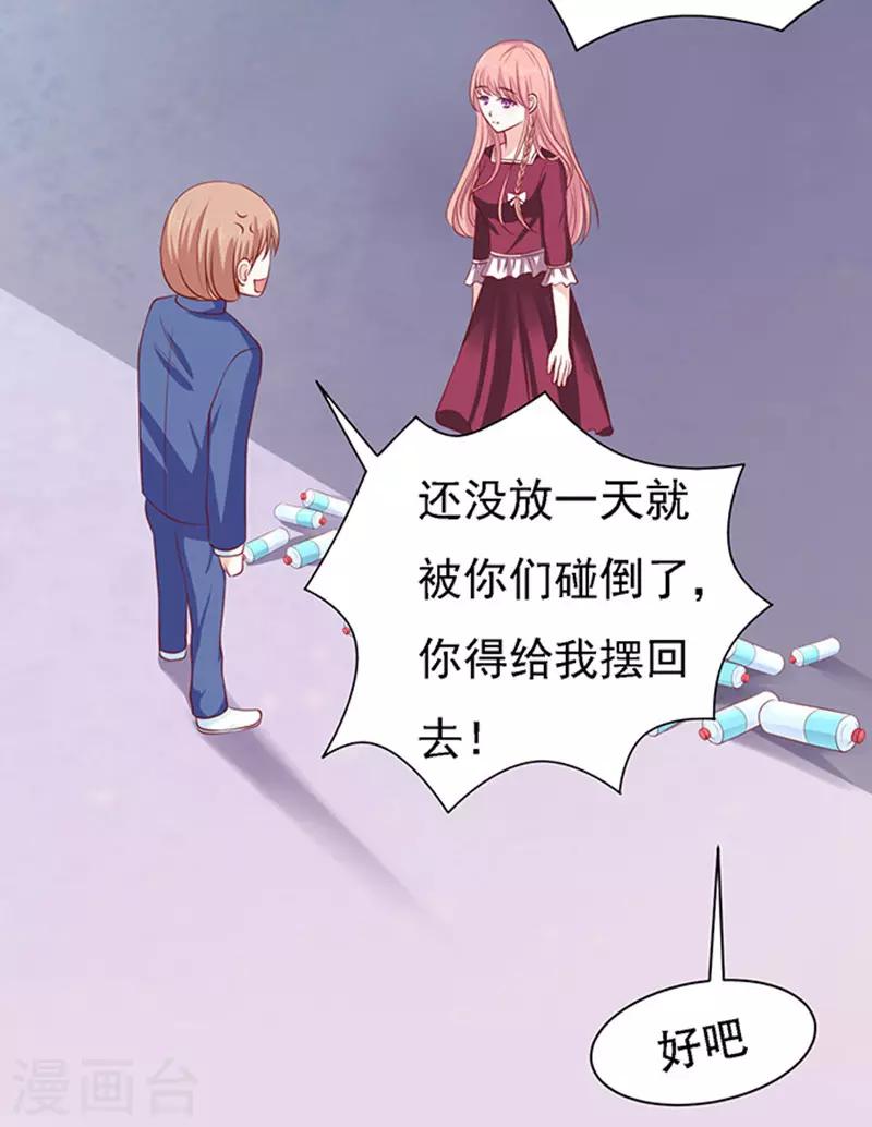 第95话 初次见面请多关照1-第95话