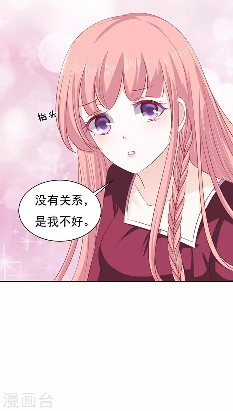 第95话 初次见面请多关照1-第95话