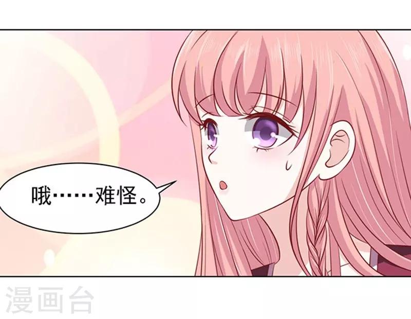 第97话 一见如故，不钟情1-第97话