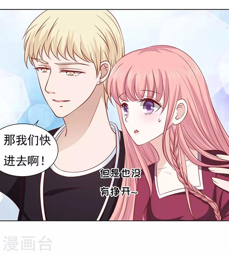 第97话 一见如故，不钟情1-第97话