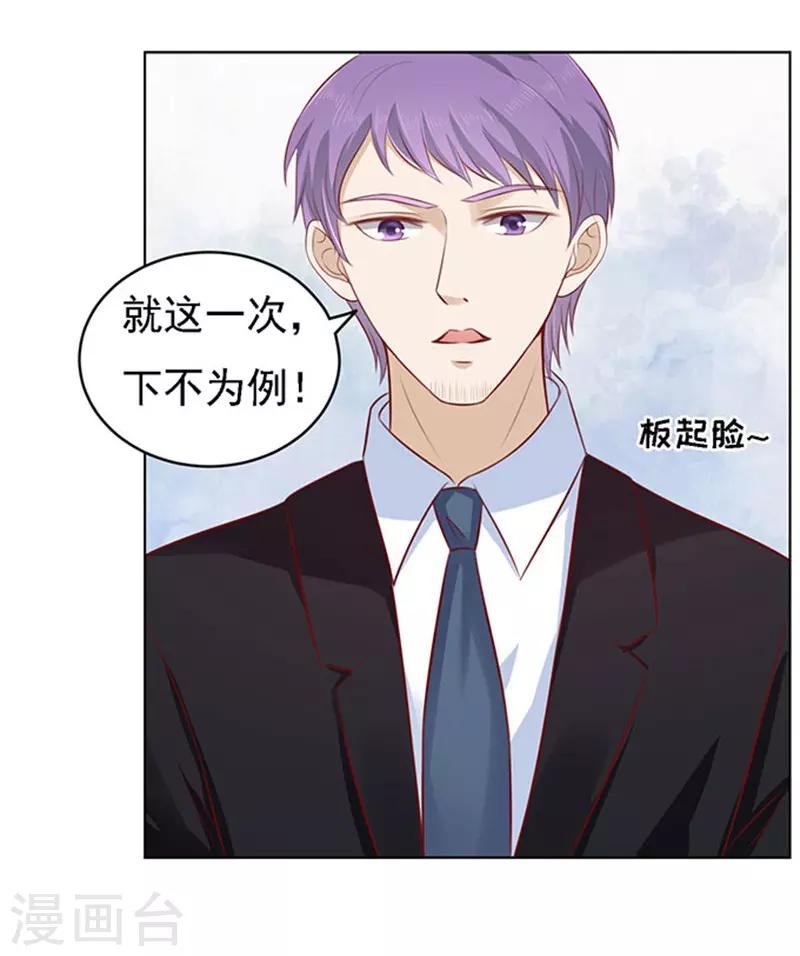 第97话 一见如故，不钟情1-第97话
