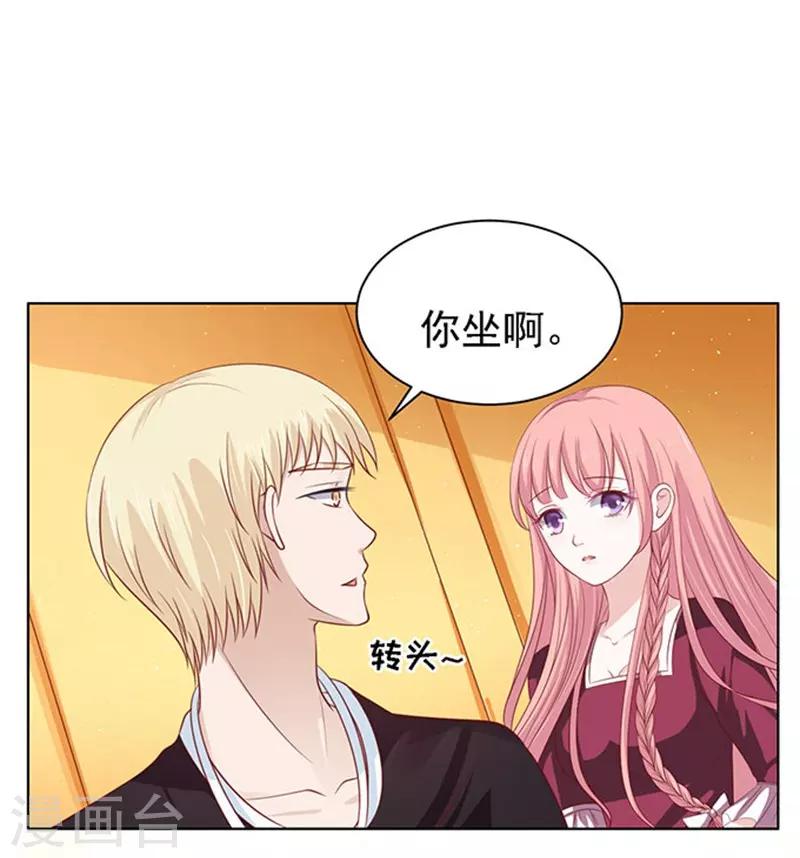 第97话 一见如故，不钟情1-第97话