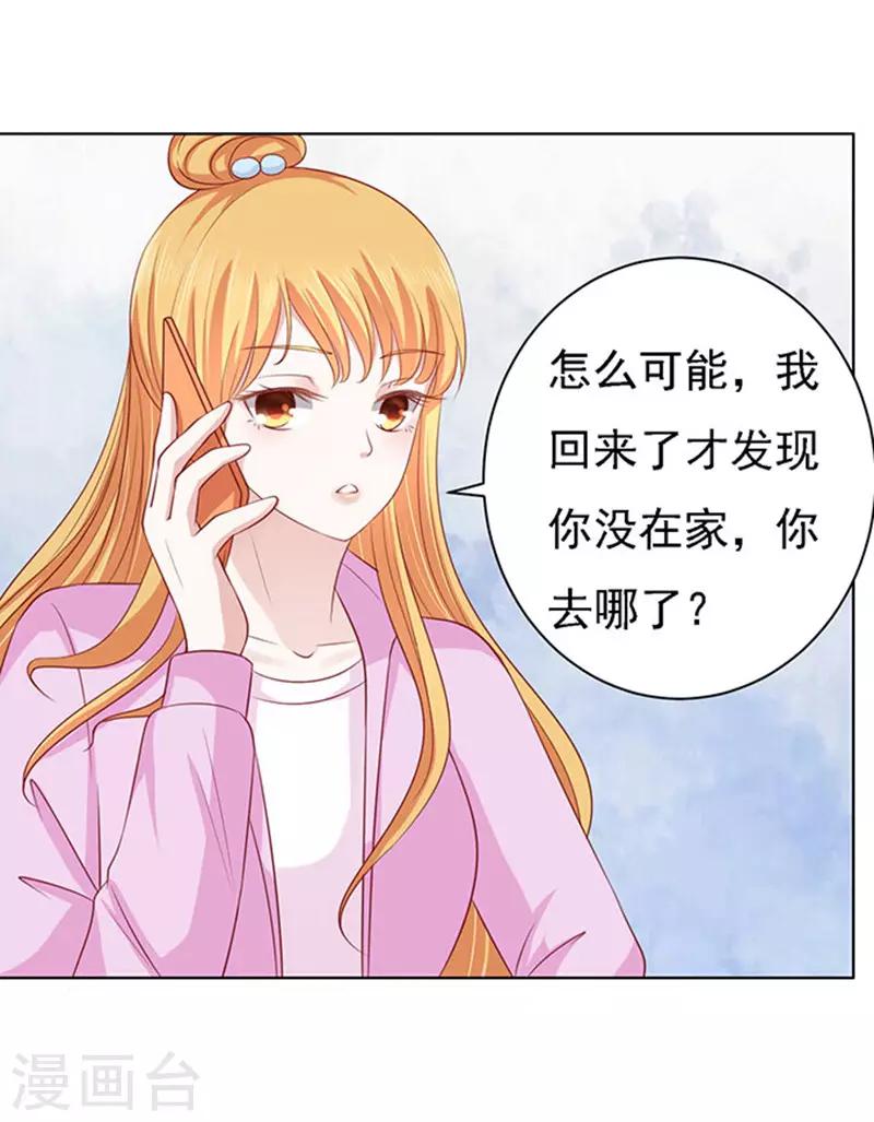第97话 一见如故，不钟情1-第97话