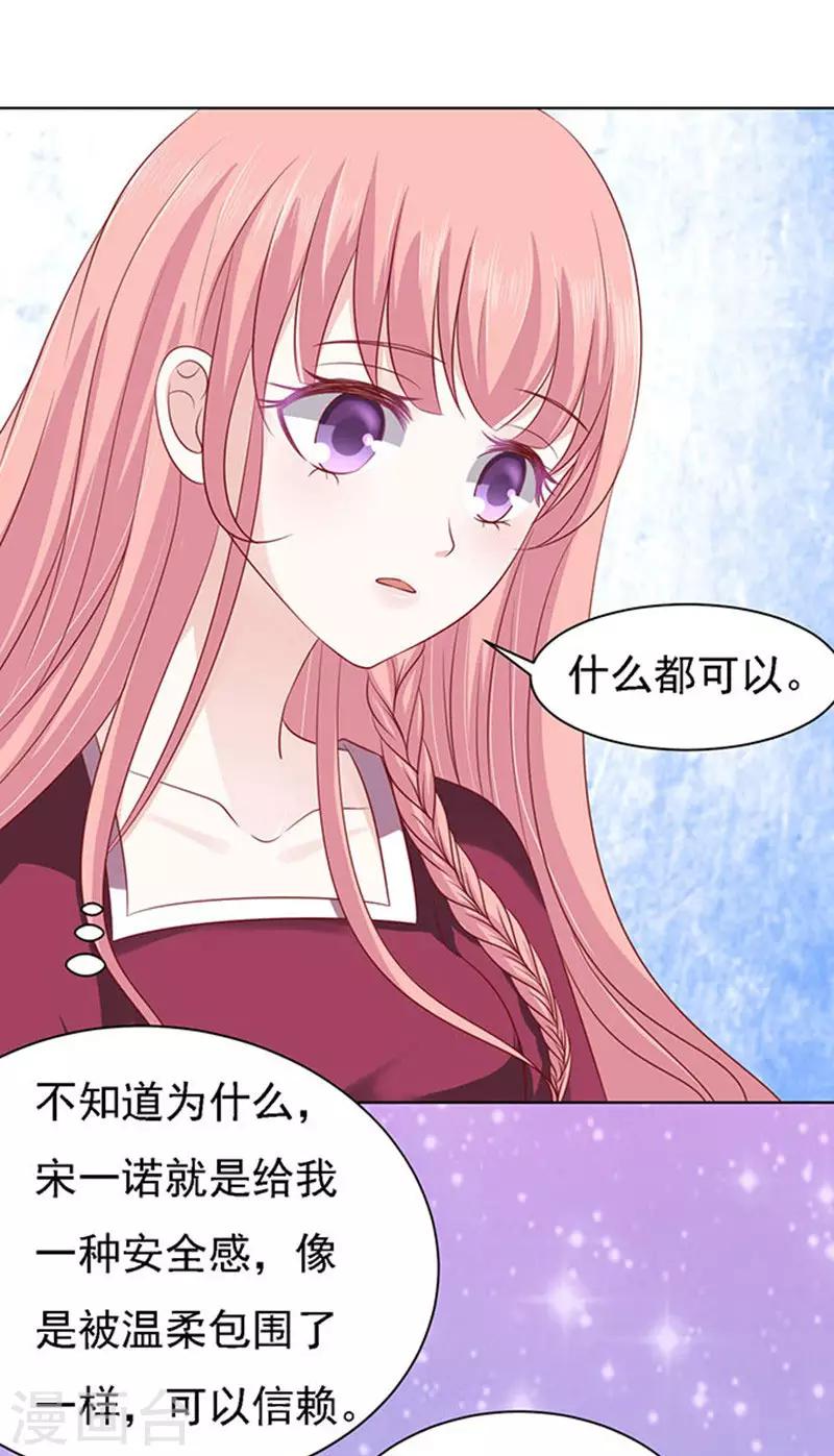 第97话 一见如故，不钟情1-第97话