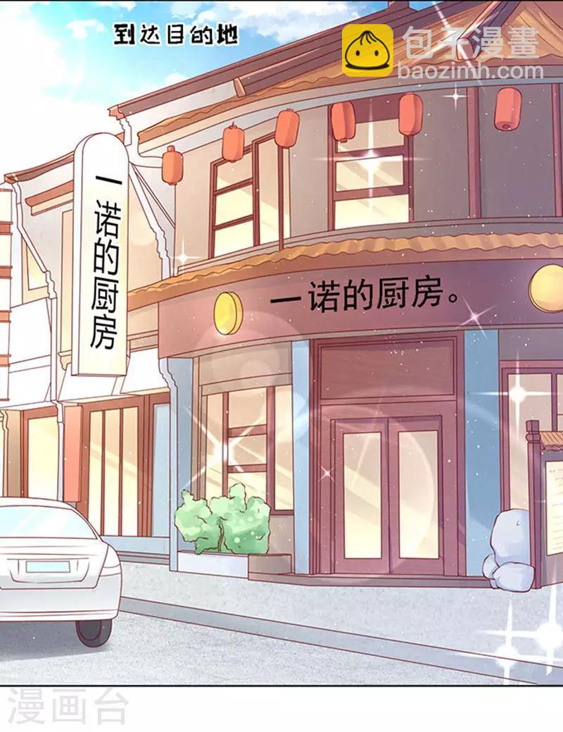 第97话 一见如故，不钟情1-第97话