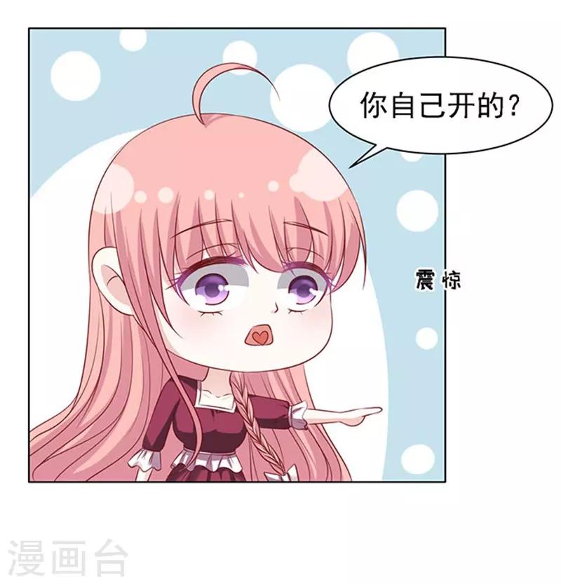 第97话 一见如故，不钟情1-第97话