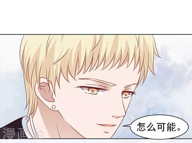 第97话 一见如故，不钟情1-第97话