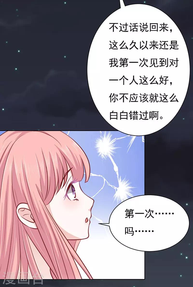 第99话 你就当我没来过1-第99话