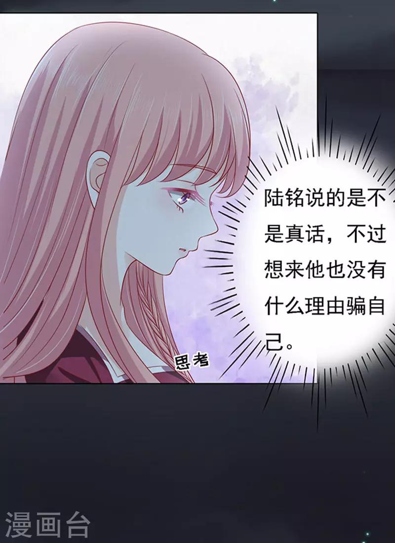 第99话 你就当我没来过1-第99话