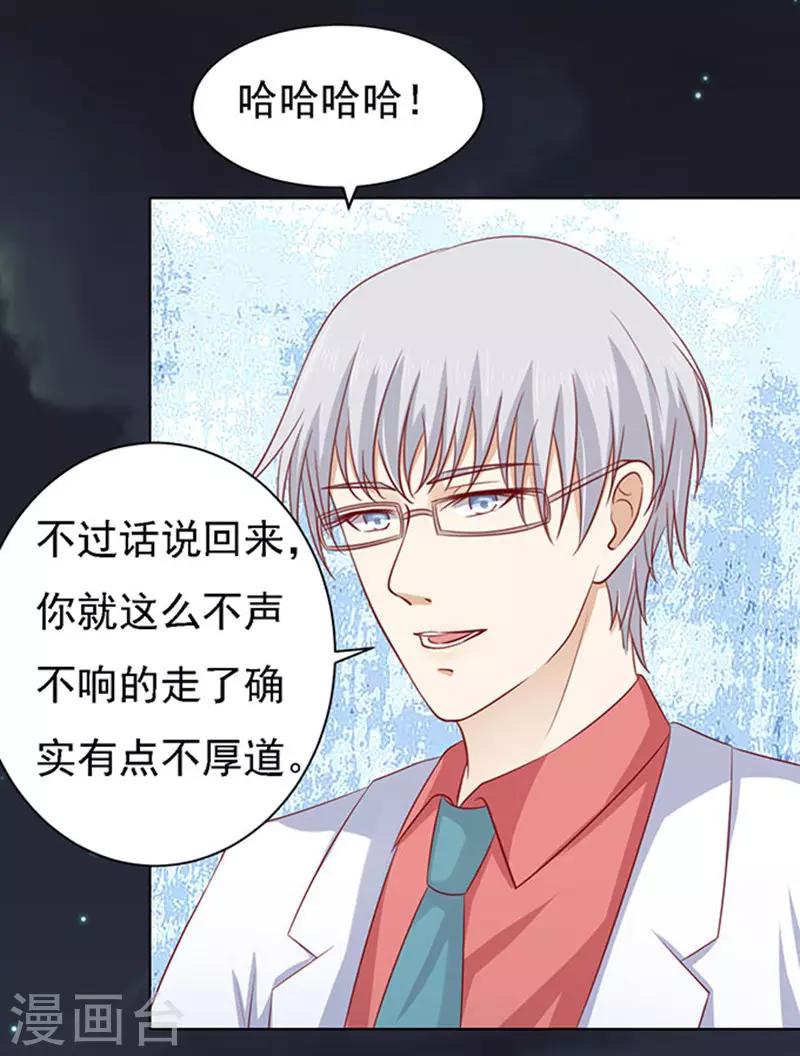 第99话 你就当我没来过1-第99话