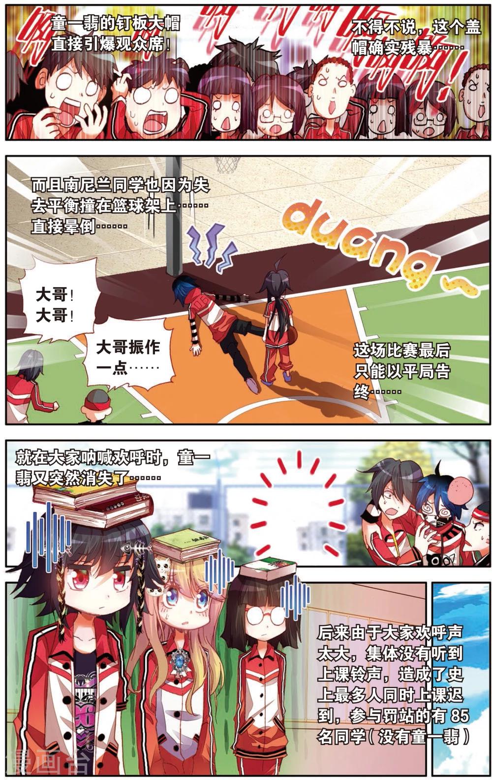 第11话 天才少年参上！(1)-第11话