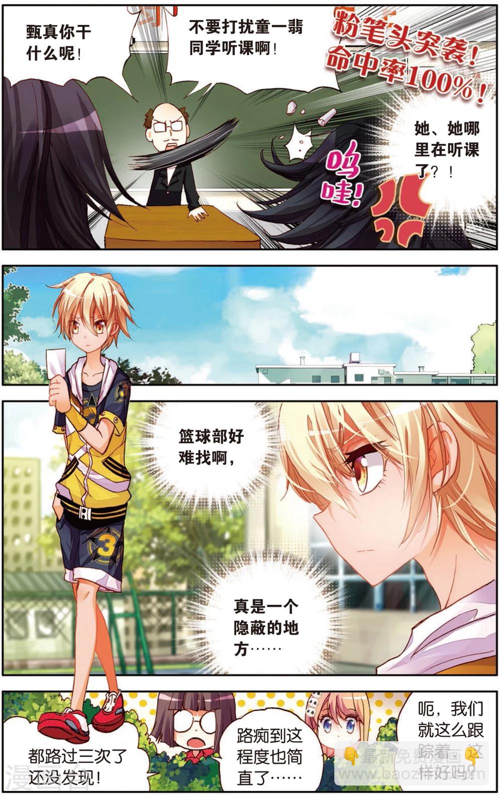 第11话 天才少年参上！(1)-第11话