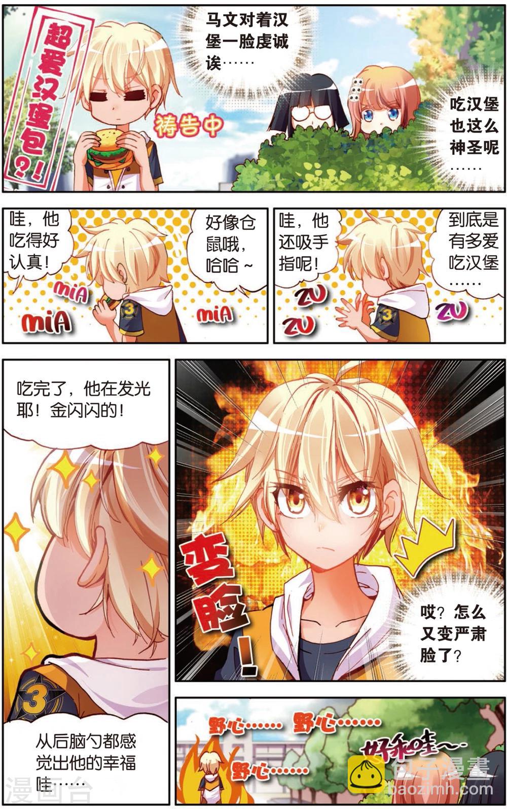 第11话 天才少年参上！(1)-第11话