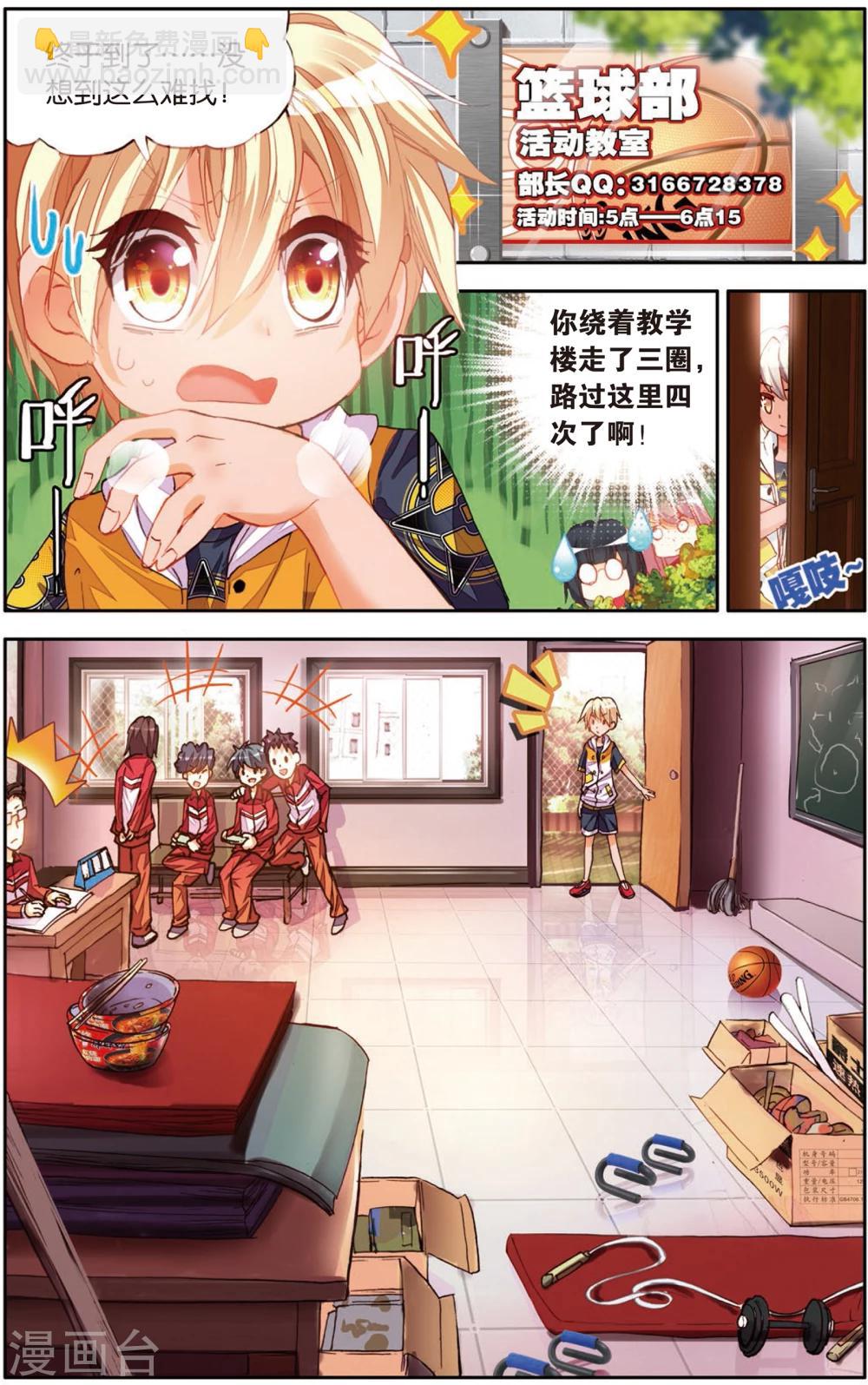 第11话 天才少年参上！(1)-第11话