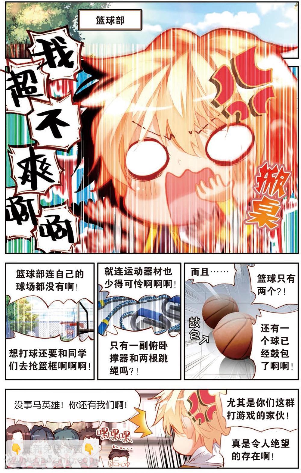 第13话 一颗冠军的心(1)-第13话