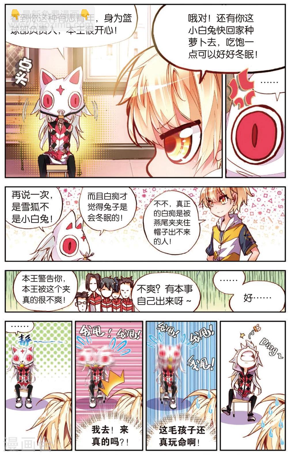 第13话 一颗冠军的心(1)-第13话
