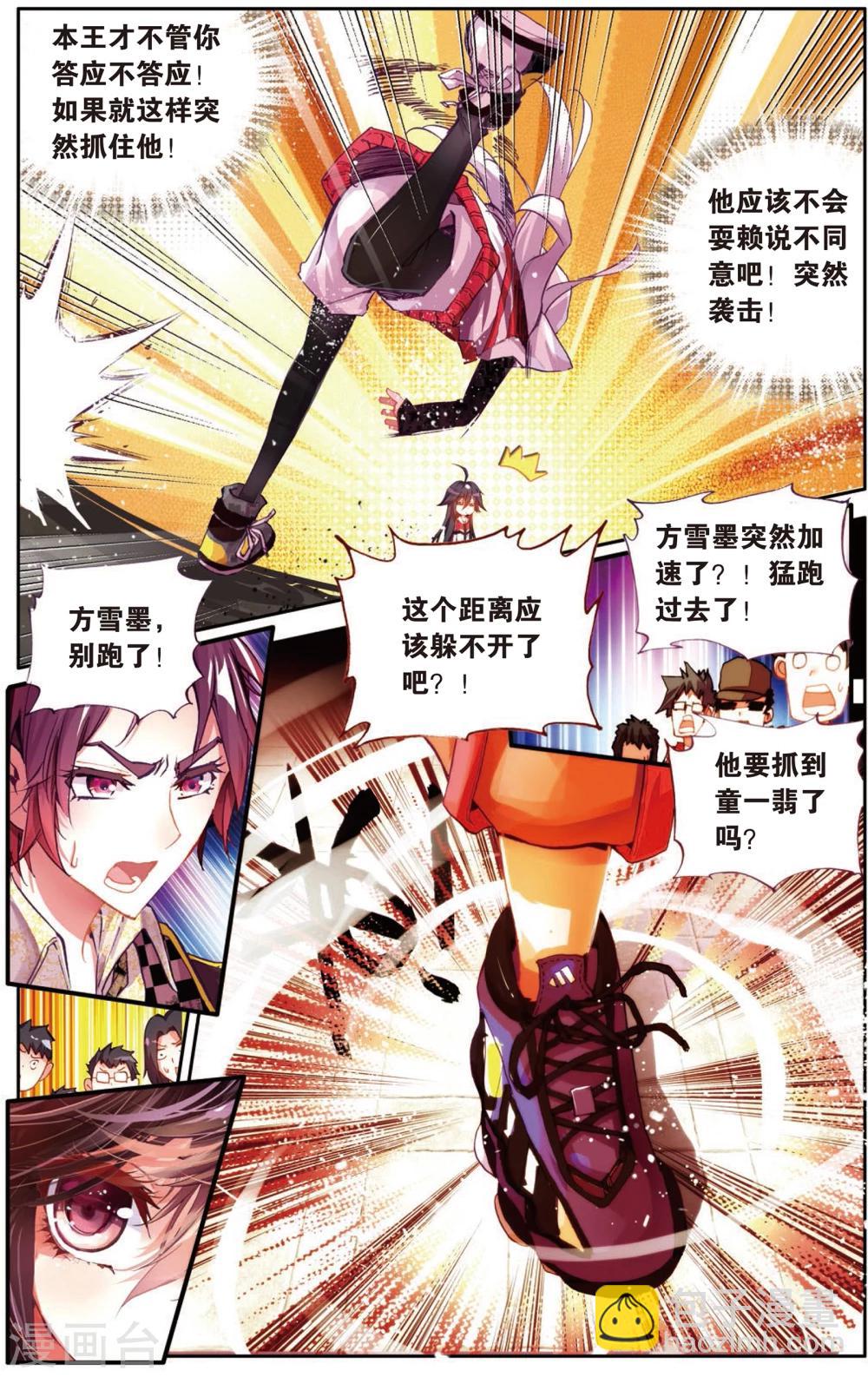 第15话 需要你需要你！(1)-第15话