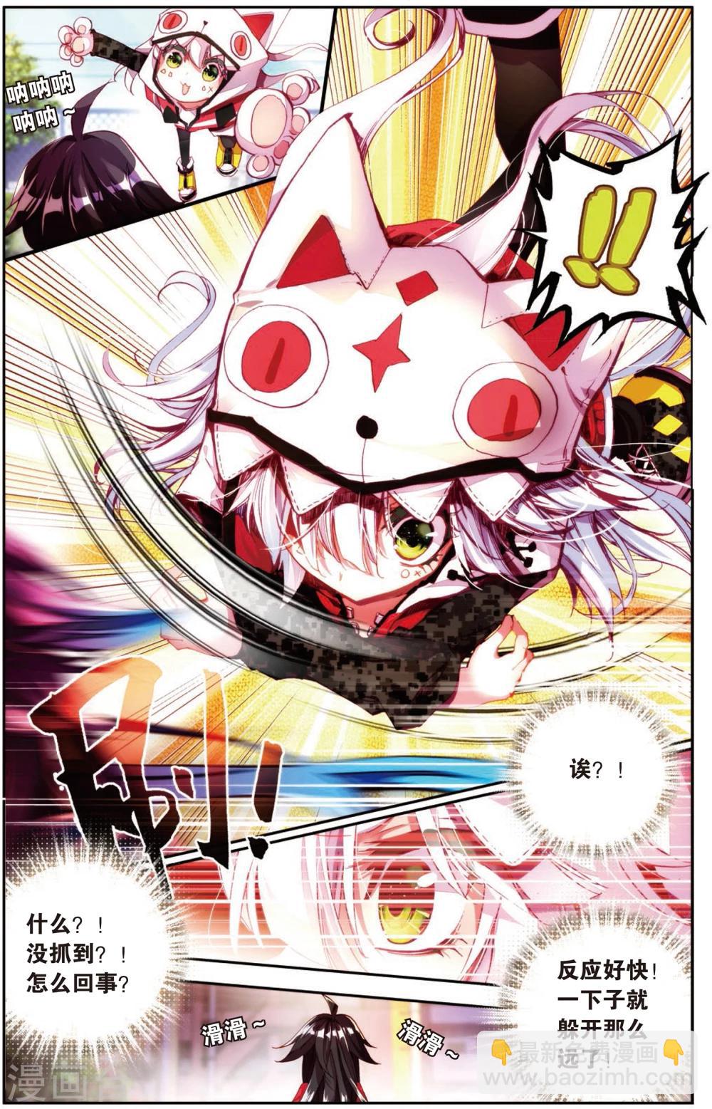 第15话 需要你需要你！(1)-第15话