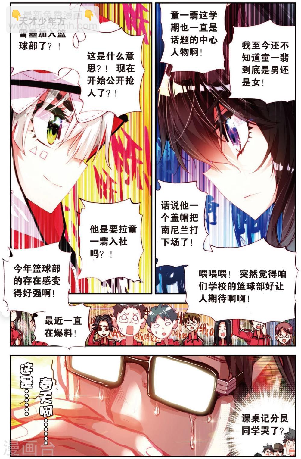 第15话 需要你需要你！(1)-第15话